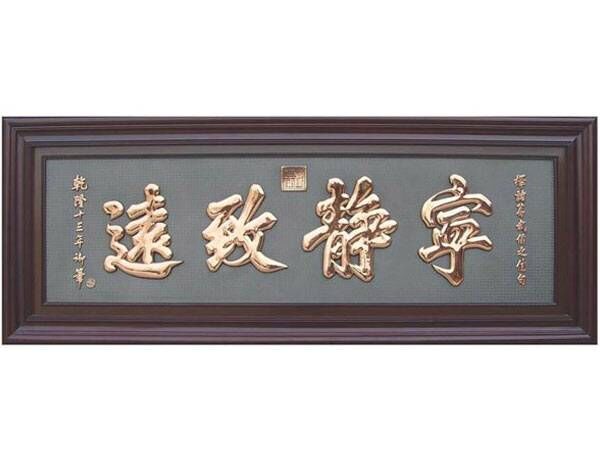 實木字匾