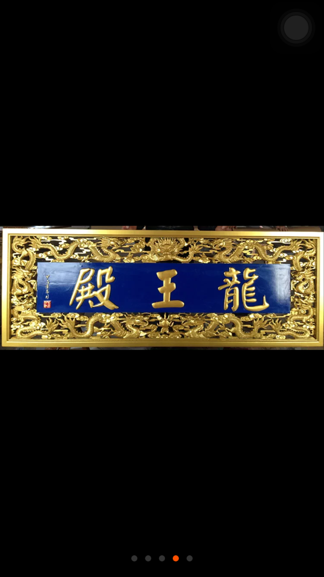 實木字匾
